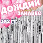 Фотозоны - занавес 2х1 метр
