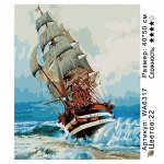 Картины по номерам 40х50 см