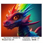 Картины по номерам 40х50 см