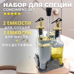 Набор для хранения специй и масла Condiment Set / 5 предметов