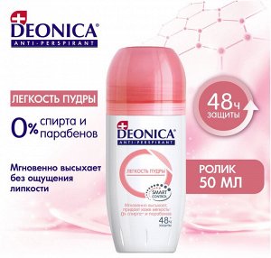 Деоника, Антиперспирант ролик DEONICA 50мл Легкость пудры