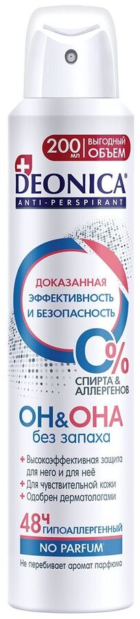 Деоника, Антиперспирант спрей DEONICA 200мл Он&Она