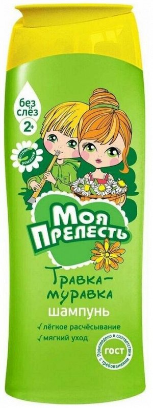 Шампунь МОЯ ПРЕЛЕСТЬ 250мл Травка-муравка