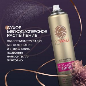 Совелл, Лак для волос SOWELL Luxurious Shine 300мл Роскошный блеск сильная фиксация