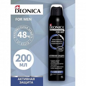 Деоника, Антиперспирант спрей DEONICA For Men 200мл Активная защита