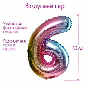 Шар фольгированный 32" «Цифра», градиент фиолетовый