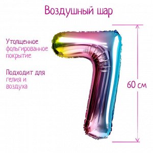 Шар фольгированный 32" «Цифра», градиент фиолетовый