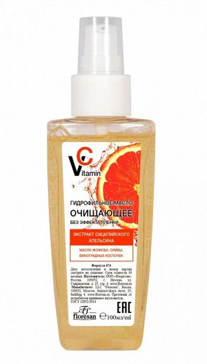 ФЛОРЕСАН Ф-674 Vitamin C Гидрофильное масло 100 мл