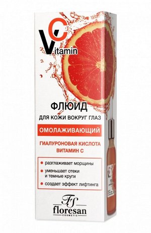 ФЛОРЕСАН Ф-676 Vitamin C Флюид для кожи вокруг глаз 30 мл