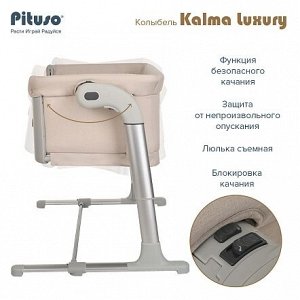 PITUSO Колыбель Kalma Luxury Beige/Бежевый