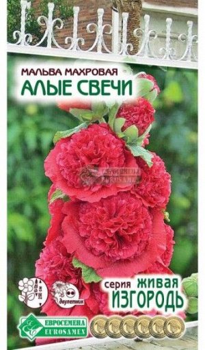 Цветы Шток-роза (Мальва) Алые свечи ЦВ/П (ЕС) 0,1гр двулетник до 2,5м