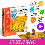 Настольная игра «Бродилка. Путешествие по Саванне», 3+