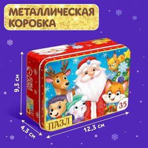 Пазлы в металлической коробке «Добрый Дедушка Мороз», 35 деталей