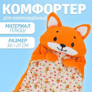 Крошка Я Игрушка для новорождённых «Лиса Алиса»