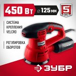 Машина орбитально-шлифовальная