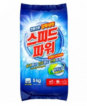 SHAIRIN Speed Power Синтетический стиральный порошок Лимонная Свежесть с активными ферментами (энзимами) д/отбел.ткани и эффектом кипячения, подходит д/всех видов тканей и цв.белья 5 кг м/у