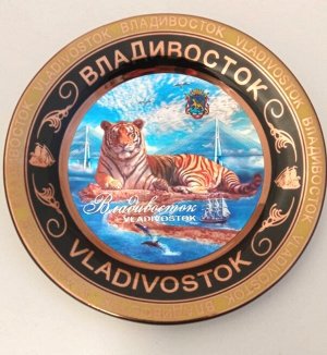 Тарелка-деколь Владивосток Тигр 13 см