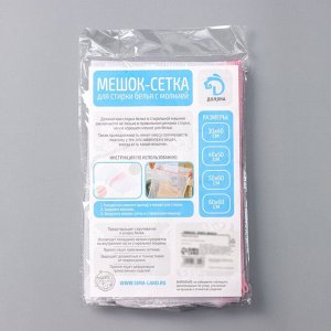 markethot Мешок для стирки белья, 50×60 см, мелкая сетка, цвет белый