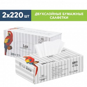 MOMI Бумажные салфетки «Family LUX», двухслойные, 440 шт (220 шт* 2 уп)