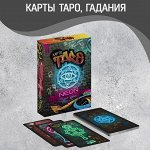 Гадания, Карты таро