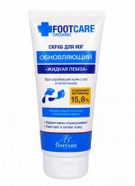 ФЛОРЕСАН Ф-453 FOOT CARE Скраб для ног &quot;Жидкая пемза&quot; обновляющий 100мл