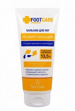 ФЛОРЕСАН Ф-455 FOOT CARE Бальзам для ног от сухих мозолей и натоптышей (размягчающий) 150мл