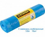 Мешки для мусора с завязками 120л