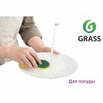 Grass для посуды