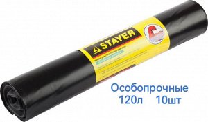 STAYER Мешки для строительного мусора