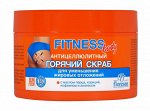 ФЛОРЕСАН Ф-215 FITNESS BODY Скраб для тела горячий антицеллюлитный (масло перца, корицы + кофеин + водоросли) 500мл