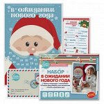 Набор &quot;В ожидании Нового года&quot;