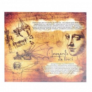 Головоломка металлическая «Загадки Леонардо Да Винчи», набор 4 шт.