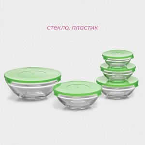 Набор стеклянных салатников Доляна «Классика», с крышками, 5 предметов: 900 /500/350/200/130 мл, цвет зелёный