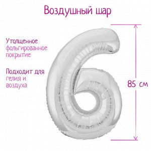 Шар фольгированный 40" цифра, цвет серебро Slim