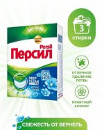 ПЕРСИЛ СМС Свежесть от Вернель /450