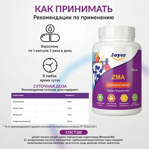 ZMA ZMA – это мощная природная минеральная добавка в спортивном питании, состоящая из цинка, магния и витамина B6. Чтобы быстрее восстанавливать мышцы после изнурительных тренировок, повысить эффектив