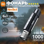 Туристические и походные инструменты