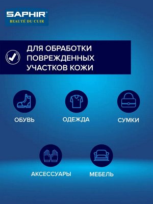Восстановитель кожи, жидкая кожа, жидкая кожа для обуви, для одежды, для мебели, Creme RENOVATRICE, SAPHIR 25мл