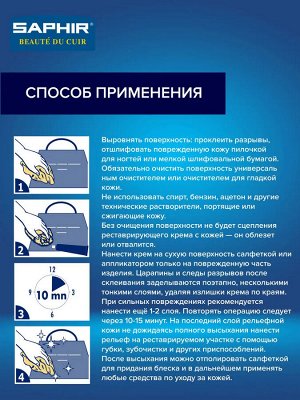 Восстановитель кожи, жидкая кожа, жидкая кожа для обуви, для одежды, для мебели, Creme RENOVATRICE, SAPHIR 25мл