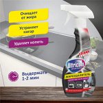 Спрей Жироудалитель ULTRICOM 500мл фл.