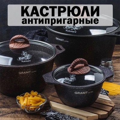 Кастрюли с антипригарным покрытием - МАНИЯ УЮТА: красивая посуда для ...