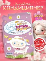 093097 RS Кондиционер для белья &quot;FuwaFuwa Softer&quot; фруктово-цветочный аромат сменная упаковка　2000 мл.