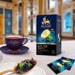 Чай Richard Relax 1,5*20пак. зеленый ароматизированный