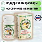 Уникальные ПРОБИОТИКИ 90 штамов в 1 капсуле