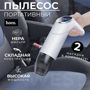 Портативный пылесос Hoco Foldable Portable Car Vacuum Cleaner