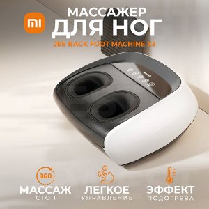 Массажер для ног с подогревом Xiaomi JeeBack Foot Machine X3