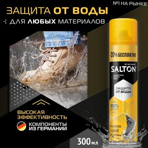 Салтон Средство для защиты от воды изделий из гладкой кожи, замши и нубука 150мл