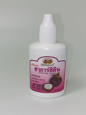Антисептическое Масло из Кожуры Мангостина  30 мл
