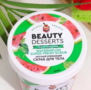 Beauty Desserts Скраб для тела Освежающий арбузный, 230мл