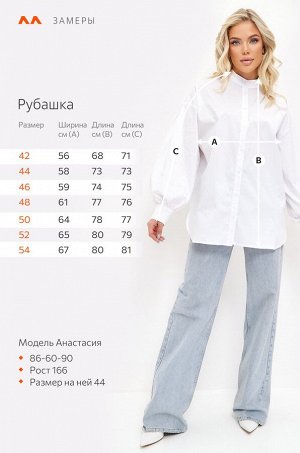 Женская рубашка